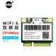 SSU WIFI6筆記本網(wǎng)卡AX210/AX200MINI-PCIE無(wú)線(xiàn)網(wǎng)卡藍牙模塊筆記本內置無(wú)線(xiàn) AX200HMW:2974M【不支持聯(lián)、惠普】