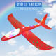 憨憨樂園 手拋泡沫戶外飛機玩具兒童手扔六一兒童節(jié)禮物48cm全機身燈光-紅