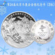 中郵典藏  2022年第24屆冬奧會(huì )金銀幣 冬奧會(huì )公斤銀幣二組1000克