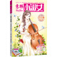 小淑女合訂本2019年02期下-03期下（總第68卷）