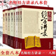 8本套名師經方講錄第一二 三 四 五 六 七 八輯對發(fā)展中醫(yī)腫瘤學的貢獻與臨床應用李賽
