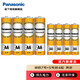 松下（Panasonic） 5號電池五號碳性干電池1.5V低耗玩具收音機遙控器掛鬧鐘電池 黃色 5號4節+7號4節
