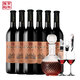張裕優(yōu)選級赤霞珠張裕干紅葡萄酒750ml 干紅6支+經(jīng)典酒具6件套