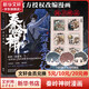 【贈貼紙+書(shū)簽】盜墓筆記之秦嶺神樹(shù)漫畫(huà) 南派三叔盜墓系列小說(shuō)官方授權改編漫畫(huà) 圖書(shū)