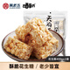 黃老五五酥坊花生酥花生糖四川特產(chǎn)中式糕點老年人懷舊休閑零食酥糖小吃 原味花生酥400g*2