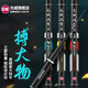 光威戰青二代大物竿輕量版巨物臺釣魚(yú)竿手竿超輕硬碳素28調青鱘魚(yú) 7.2m 戰青二代輕量大物