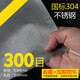 304不銹鋼網(wǎng)篩網(wǎng)過(guò)濾網(wǎng)不銹鋼絲網(wǎng)接焊網(wǎng)片5-400目工業(yè)篩網(wǎng)編織網(wǎng) 300目絲徑0.04毫米1米寬304