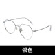 蔡司（ZEISS）鏡片近視眼鏡框男配純鈦?zhàn)兩坨R防藍(lán)光輻射眼鏡架護(hù)眼鏡散光女 銀色-經(jīng)典款 配1.56防藍(lán)光鏡片(0-400度)