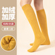 恒源祥女長(cháng)筒襪秋冬純棉抗菌防臭保暖半截襪純色加絨加厚加長(cháng)毛圈小腿襪 【豎條款】1雙姜黃 均碼 (100%純棉抗菌)