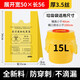 醫(yī)匠醫(yī)院廢物垃圾袋加厚診所小號(hào)手提平口袋牙科醫(yī)院黃色一次性垃圾袋 手提50*56厚3.5絲15升 50只
