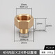 鴻櫻黃銅變徑內外絲接頭1/2/3/4/6分1寸等徑內牙轉外牙直通家用管配件 4分內絲×2分外絲直接
