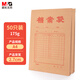 晨光(M&G)文具50個裝A4/2.7cm牛皮紙檔案袋 經(jīng)濟款文件袋資料袋 標書合同文件整理收納袋APYRAZ18