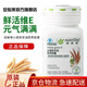 安利【安心萊官方店】紐崔萊小麥胚芽油營(yíng)養膠囊天然維生素E保健品