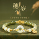 締晶和田玉手串平安扣手鏈女輕奢小眾高端七夕情人節(jié)生日禮物送女朋友 S47穗穗平安扣和田玉手鏈