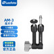 徠圖（Leofoto）AM-3 大力魔術(shù)手連接手機閃光燈監視器 1/4螺絲三腳架配件 AM-3