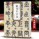 現(xiàn)貨速發(fā) 鄧石如篆書千字文 清 歷代碑帖精粹 小篆書書法毛筆字帖附簡體旁注 成人初學(xué)臨摹練字帖 安徽美術(shù)出版社