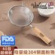 Vinland英國(guó)家用篩網(wǎng)烘焙面粉篩304不銹鋼超細(xì)網(wǎng)篩濾網(wǎng)篩面手持過(guò)濾篩子 304鋼木柄面粉篩20cm