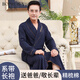 帛芮【24年秋季新品】中老年爸爸睡袍男士長袖棉質(zhì)睡衣可外穿家居服