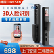 DRESEN德國(guó)3D人臉智能門(mén)鎖指紋鎖全自動(dòng)家用帶攝像頭密碼鎖智能鎖前十名 3D人臉識(shí)別+手機(jī)智聯(lián)+上門(mén)安裝