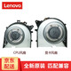 聯(lián)想（Lenovo） 原裝拯救者Y7000P Y530P Y7000P-2019 CPU顯卡散熱風(fēng)扇 全新原裝方形固定款cpu風(fēng)扇+gpu風(fēng)扇一對