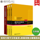 包郵 北大版 數學(xué)分析新講 重排本+數學(xué)分析解題指南 張筑生 林源渠 方企勤  4本