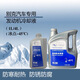 雪佛蘭別克專(zhuān)用發(fā)動(dòng)機防凍液 橙紅色 冰點(diǎn)零下-45 雪佛蘭防凍液冷卻液 別克防凍液1L
