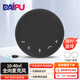 戴浦（DAIPU）視頻會(huì )議辦公設備無(wú)線(xiàn)有線(xiàn)藍牙USB免驅會(huì )議室全向麥克風(fēng)拾音放音擴展麥系列 Go10W藍牙無(wú)線(xiàn)/4米拾音
