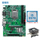 精粵 B75M/H61主板電腦臺式機全新主板1155針DDR3內存酷睿2/3代i5 3470/i7 3770/E3 1230V2 套餐四 B75M-VH PLUS+i5 3570