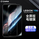 CAWA 適用聯(lián)想 拯救者Y90鋼化膜電競游戲y70手機高清電鍍貼膜全透明高清順滑膜鏡頭膜 Y90全屏電鍍鋼化膜-2張