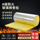 慢工匠隔音棉墻體離心玻璃棉氈養(yǎng)殖場(chǎng)大棚廠房隔熱保溫A級(jí)防火吸音巖棉 5cm厚 長(zhǎng)20m*寬1.2m 單面鋁箔