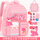 靚寶寶2025新款小學(xué)生減負書(shū)包女生三到六超輕一年級女童護脊兒童大容量 小號粉色(不含補習袋不含文具盒)