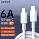 榮耀華為原裝6A超級快充1.8米雙頭Type-C數據線(xiàn)手機筆記本電腦充電線(xiàn)適用于華為榮耀300/200pro/magic7 6A雙type-C（1.m）【拆機簡(jiǎn)裝】