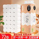 舒可樂【新人券后0.01】卷紙衛(wèi)生紙廁紙?jiān)緷{無(wú)芯家用婦嬰體驗(yàn)裝 5層 30g*72卷 無(wú)規(guī)格