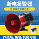 CNOBLE大功率來電斷電報警器養(yǎng)殖工廠電線防三相四線來電斷電警報器380V 220V單相停電報警器