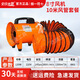 壹玖捌捌手提式軸流風(fēng)機(jī)廠房工地隧道通風(fēng)機(jī)鼓風(fēng)機(jī)排風(fēng)扇抽風(fēng)高速工業(yè)便攜 手提式8寸-220V-120W+10米風(fēng)管