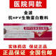 金波源碼抗hpv病毒生物蛋白敷料葡聚糖干擾素凝膠栓塞尖銳濕疣藥轉(zhuǎn)陰 5盒【3.0克盒裝】源碼順豐
