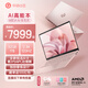 華碩（ASUS）a豆14 Air香氛版 高性能AI超輕薄旗艦筆記本電腦 游戲辦公學(xué)生 新AI9 365 32G 1T瑰蜜粉金 2.8K 120Hz OLED屏 預(yù)裝Office