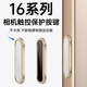 嘉玘適用蘋果16promax多功能相機(jī)新款iPhone16plus智能觸點(diǎn)按鍵16保護(hù) 白色靈動(dòng)島智能觸控相機(jī)按鍵 iPhone 16