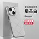 凡盾蘋(píng)果14手機殼奢華素皮保護套iphone13ProMAX外殼男女款14Pro攝像頭保護殼磨砂殼iphone14防指紋 【星芒白】+全屏鋼化膜 蘋(píng)果14