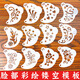 中國風(fēng)鏤空額頭塑料面部模板花鈿小孩成人臉部彩繪眼角拓印舞臺(tái)模 彩繪臉部模板【12款】