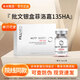 FILLMED菲歐曼135HA銀盒水光原液動(dòng)能素補水保濕精華液批文版 菲歐曼3ml*單支有防偽