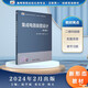 集成電路版圖設計（第3版）高等院校電氣信息類(lèi)專(zhuān)業(yè)互聯(lián)網(wǎng)+創(chuàng  )新規劃教材