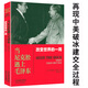 【新華正版】尼克松回憶錄 當尼克松遇上毛澤東:改變世界的