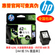 原裝惠普62墨盒黑彩大容量hp 200 258 5640 5542 7640 5740打印機(jī) 62XL大容量黑色/約600頁(yè)