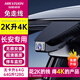 海康威視長安V3/V7/CS75Plus/CS55/CS35逸動X5X7凌軒高清免走線行車記錄儀