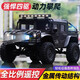 JJRC玩具rc遙控車(chē)越野成人專(zhuān)業(yè)全比例仿真悍馬遙控汽車(chē)合金防撞攀爬車(chē) 黑武士悍馬模型車(chē) 合金結構全比例無(wú)級變速燈光版 