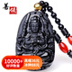 善領(lǐng)天然黑曜石冰種八大守護(hù)神吊墜十二生肖本命佛男女款掛件帶證書 屬鼠 千手觀音