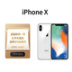 官換機(jī)蘋果iPhoneX【官網(wǎng)未激活】 全新未激活外版移動(dòng)聯(lián)通4G 銀色 256G【全新官網(wǎng)未激活】