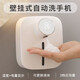 奢吧 壁掛智能感應皂液器泡沫洗手液機充電皂泡泡自動洗手機 珍珠白