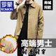 羅蒙（ROMON）春秋中長款商務休閑翻領(lǐng)風衣外套中青年男士秋冬裝英倫風寬松大衣 卡其色 3XL 參考165-180斤左右